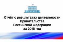 Медведев объявил о диспансеризации в оплачиваемый день